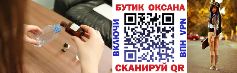 БУТИРАТ BDO продажа наркотиков Вихоревка