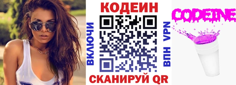 дарнет шоп  Вихоревка  kraken маркетплейс  Кодеин Purple Drank 