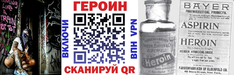 ГЕРОИН VHQ  закладки  Вихоревка 