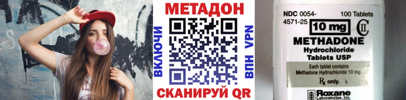 МЕТАДОН methadone  Вихоревка 
